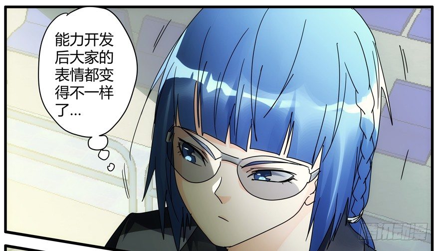 86.第三轮测试(1/2)-第89话