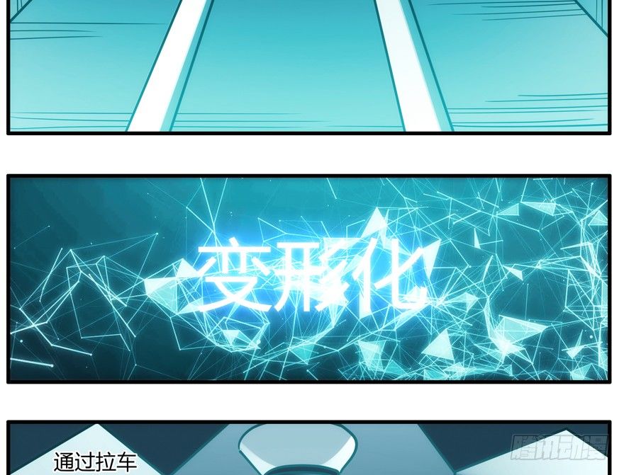 86.第三轮测试(1/2)-第89话