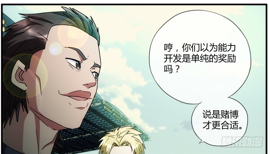 86.第三轮测试(1/2)-第89话