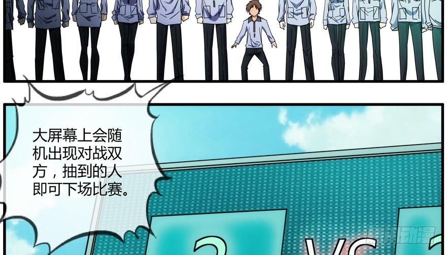 86.第三轮测试(1/2)-第89话