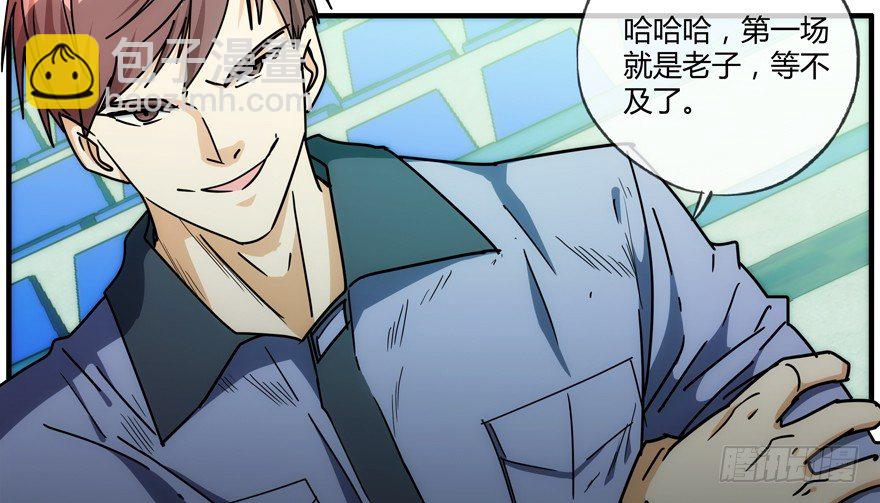 86.第三轮测试(1/2)-第89话