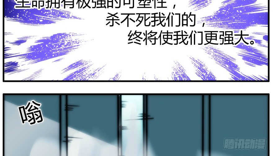 86.第三轮测试(1/2)-第89话