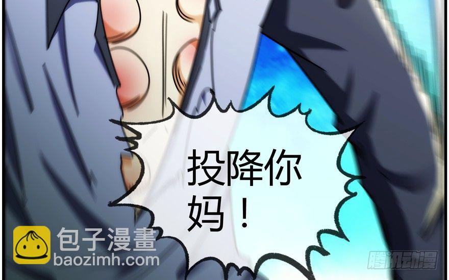 88.你早就输了-第91话