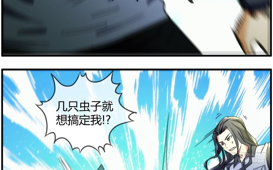 88.你早就输了-第91话