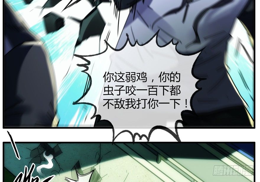 88.你早就输了-第91话
