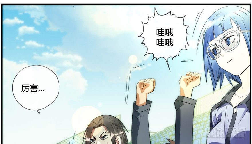 88.你早就输了-第91话