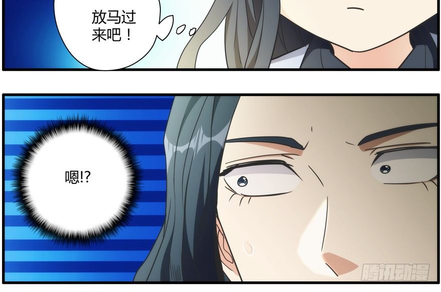 90.防御力(1/2)-第93话