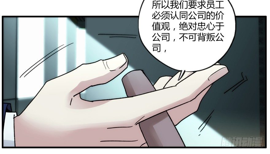 92.思想钢印-第95话