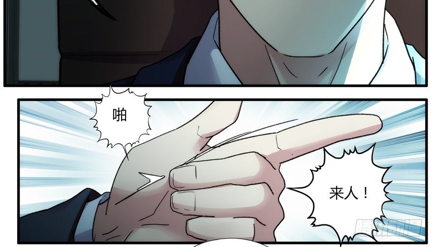92.思想钢印-第95话