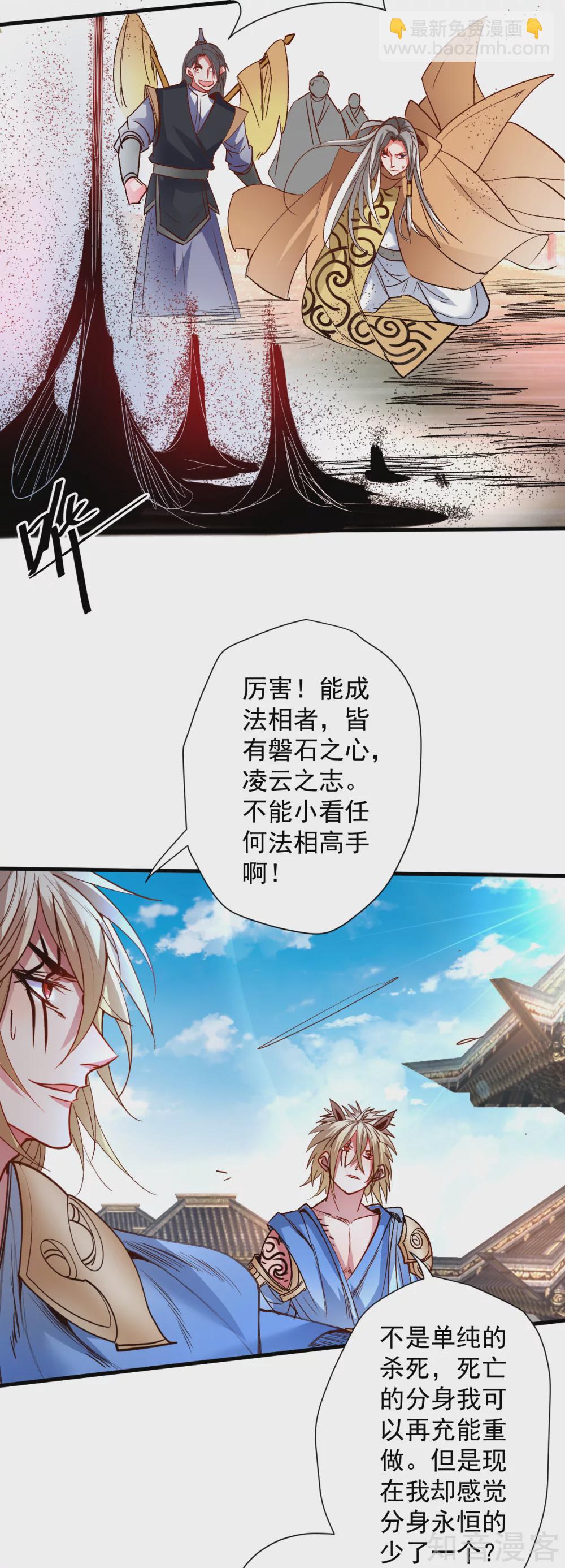 第98话 十五名掌兵分身？-第101话