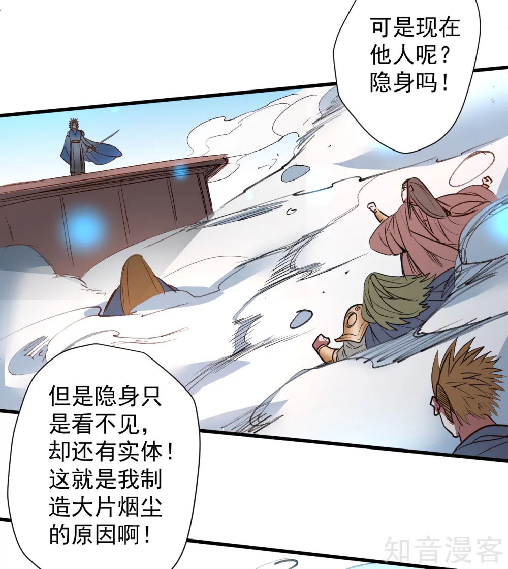 第98话 十五名掌兵分身？-第101话