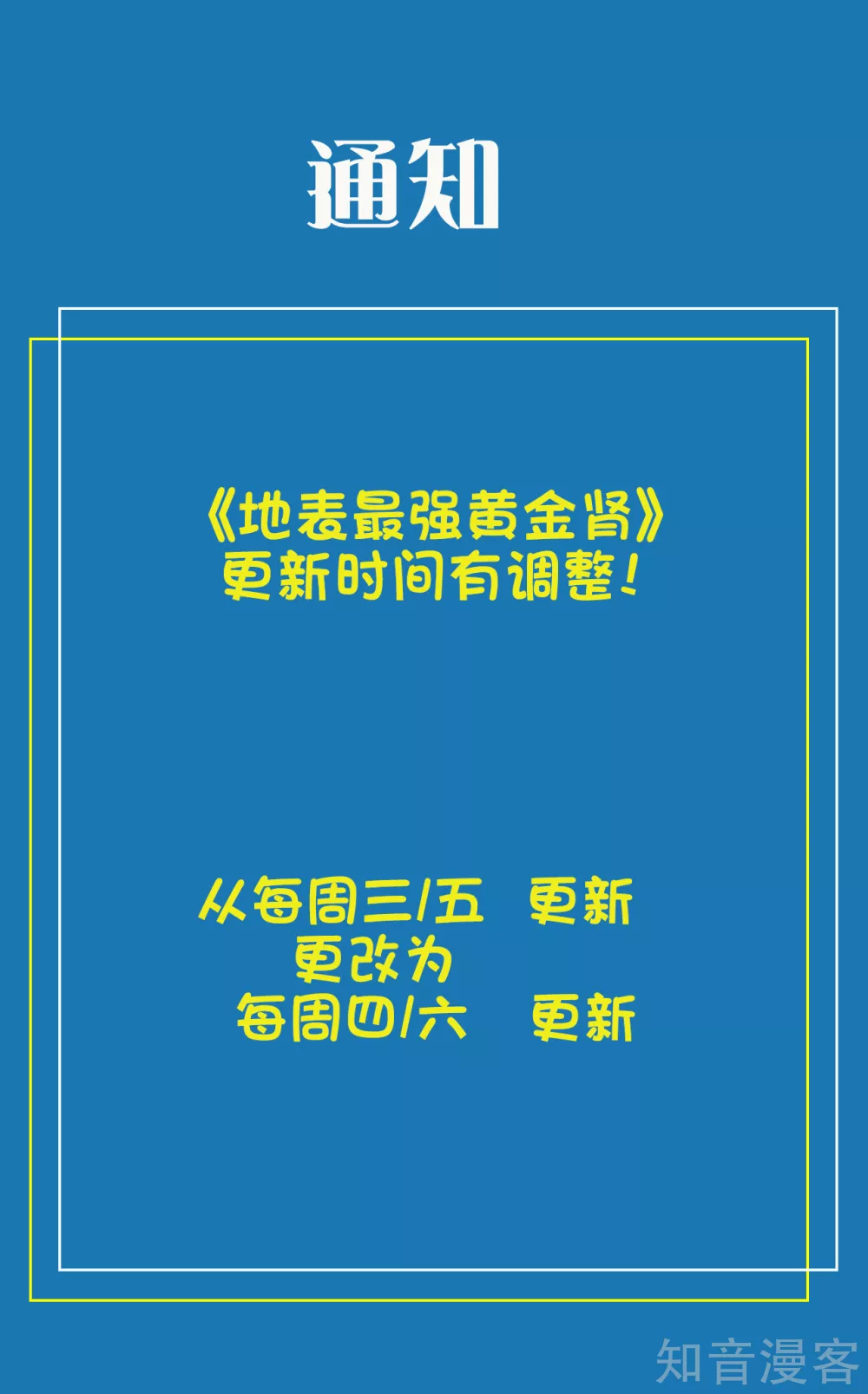 第98话 十五名掌兵分身？-第101话