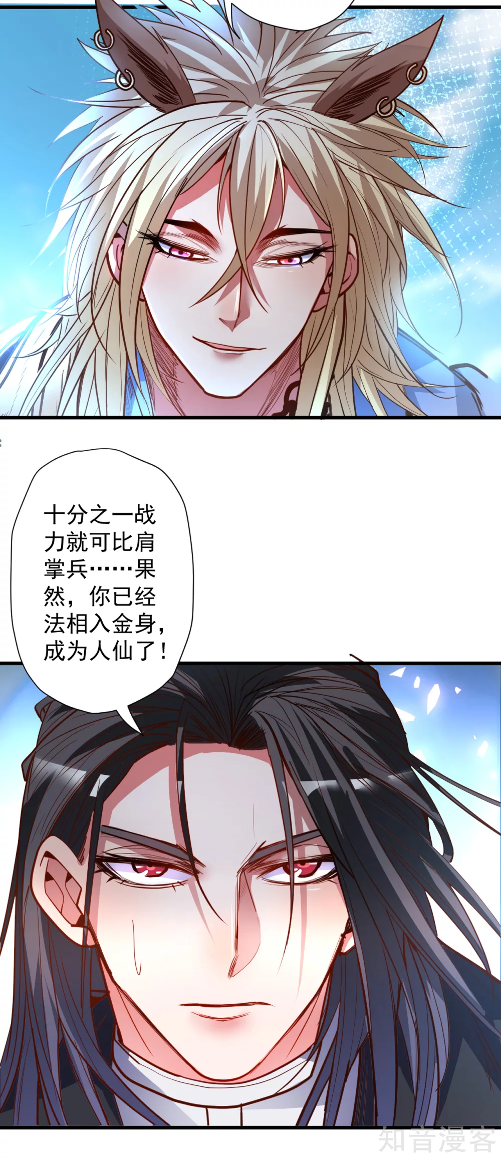 第98话 十五名掌兵分身？-第101话