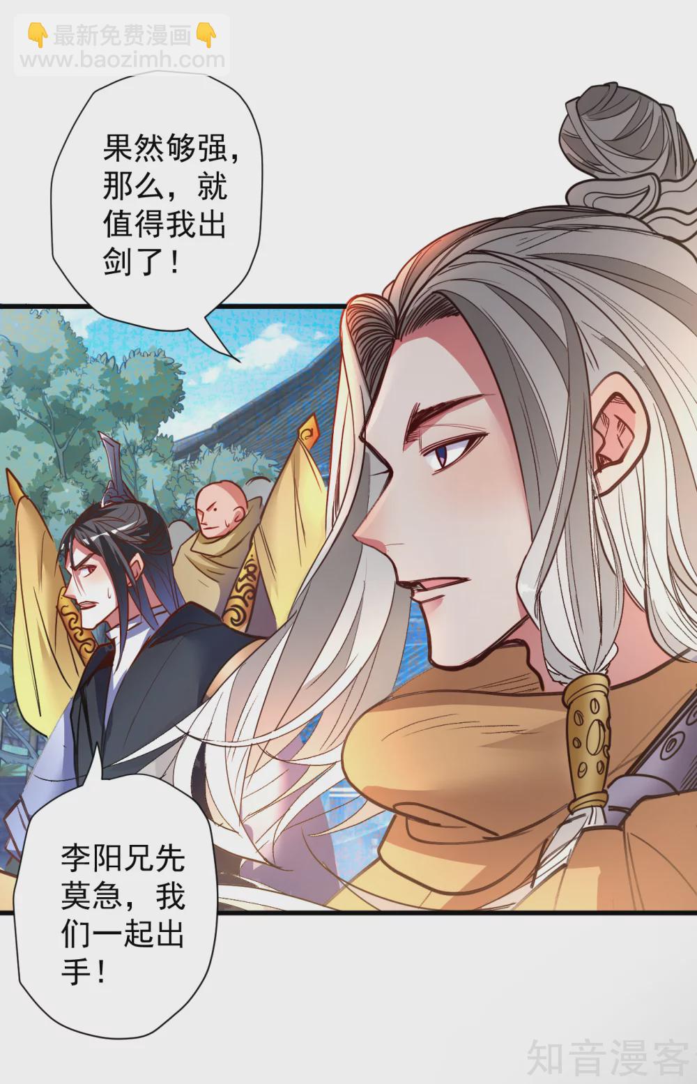第98话 十五名掌兵分身？-第101话
