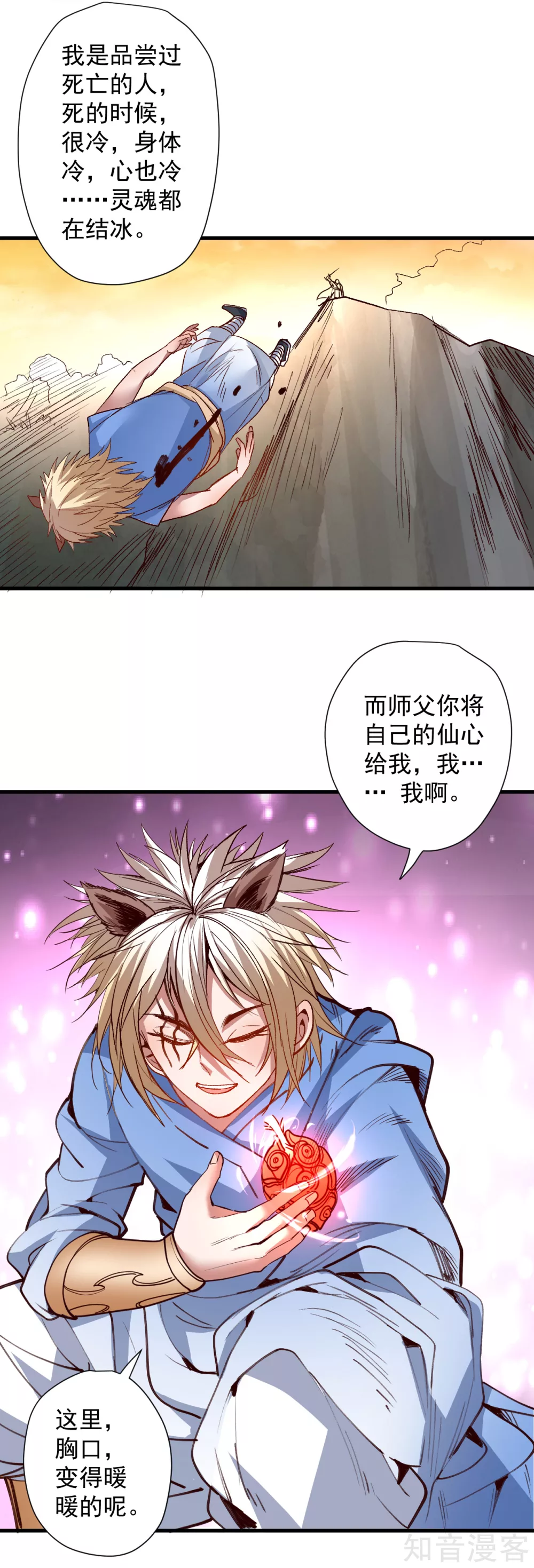 第100话 踏平山川与五海-第103话