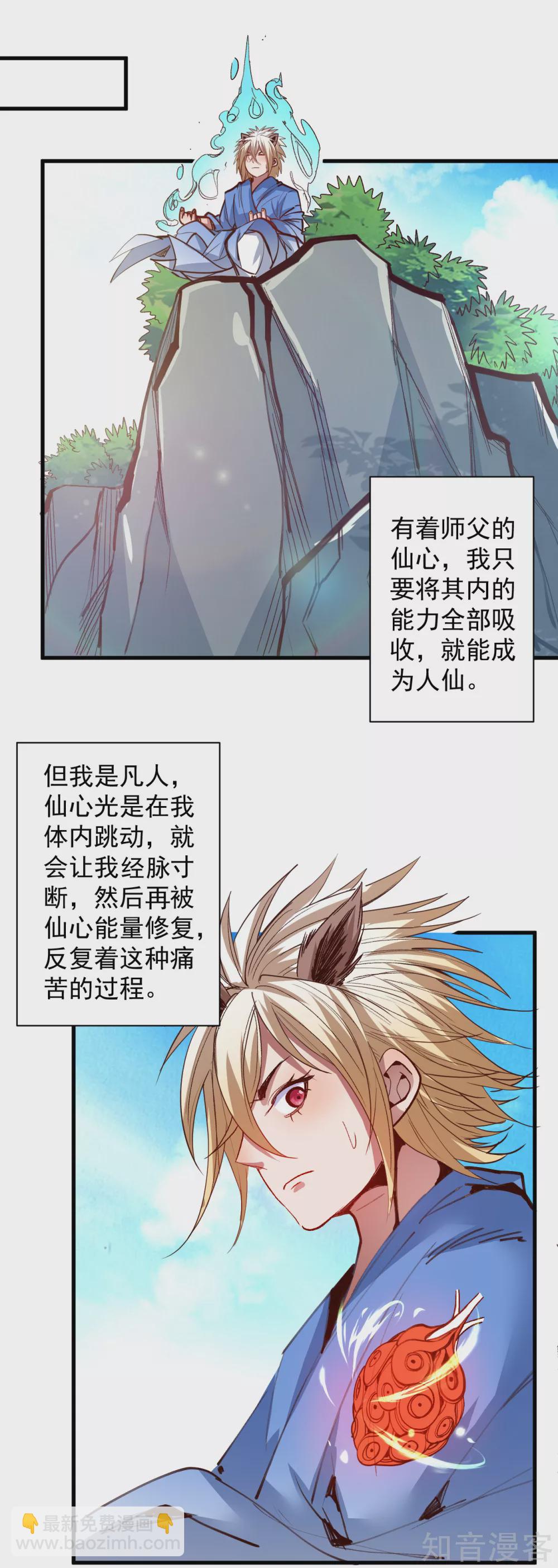 第100话 踏平山川与五海-第103话