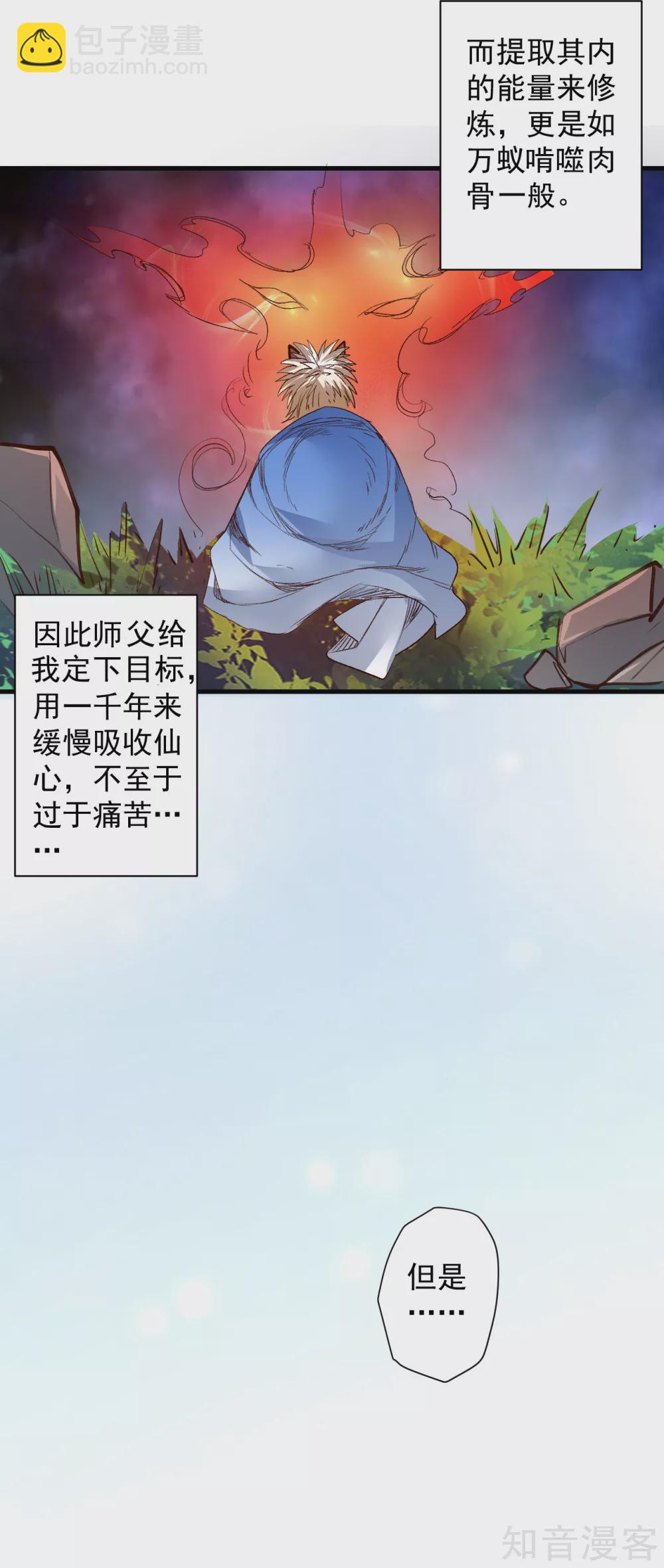 第100话 踏平山川与五海-第103话