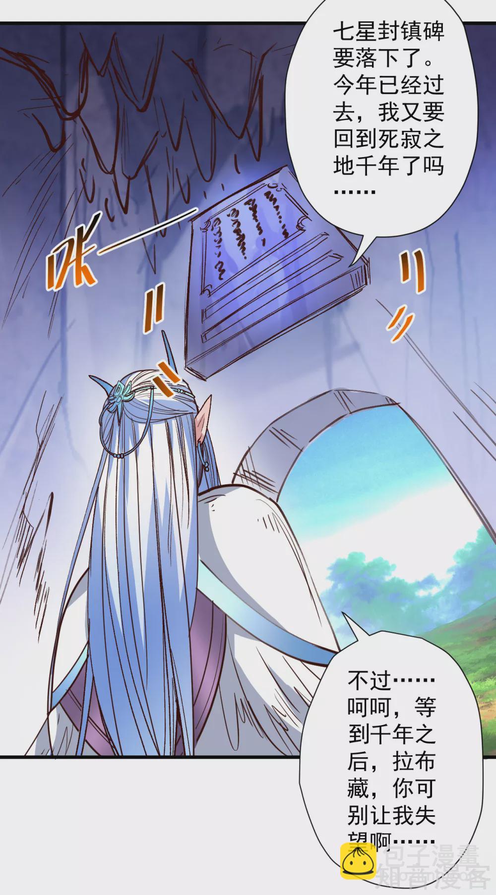 第100话 踏平山川与五海-第103话