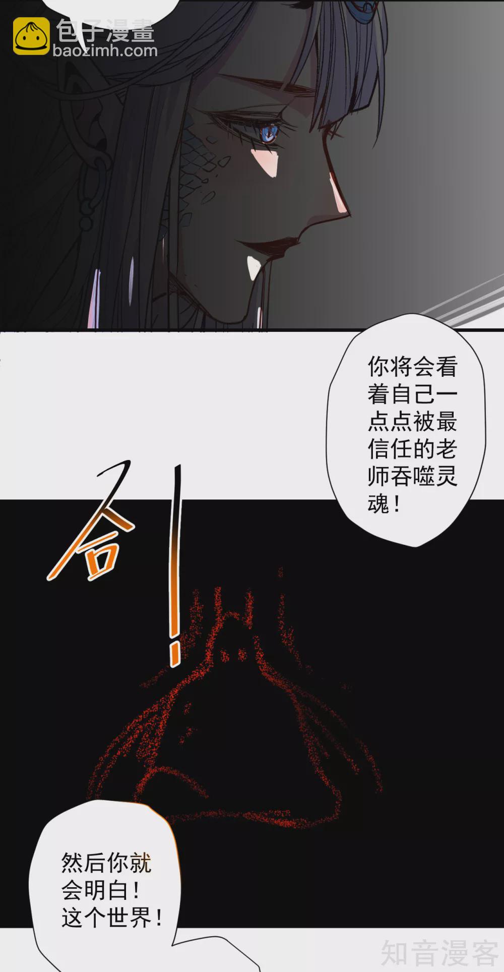 第100话 踏平山川与五海-第103话