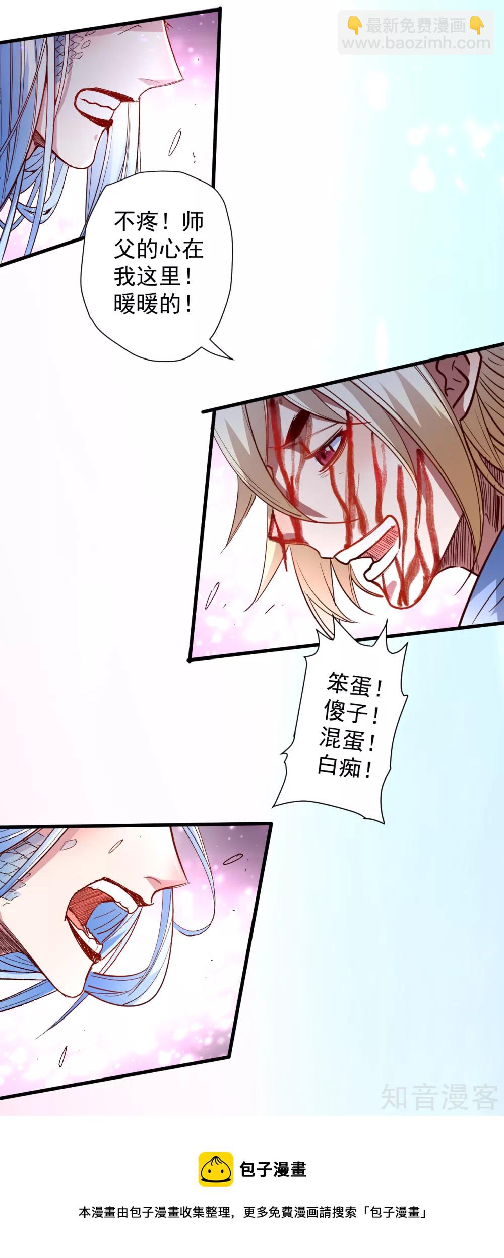 第100话 踏平山川与五海-第103话