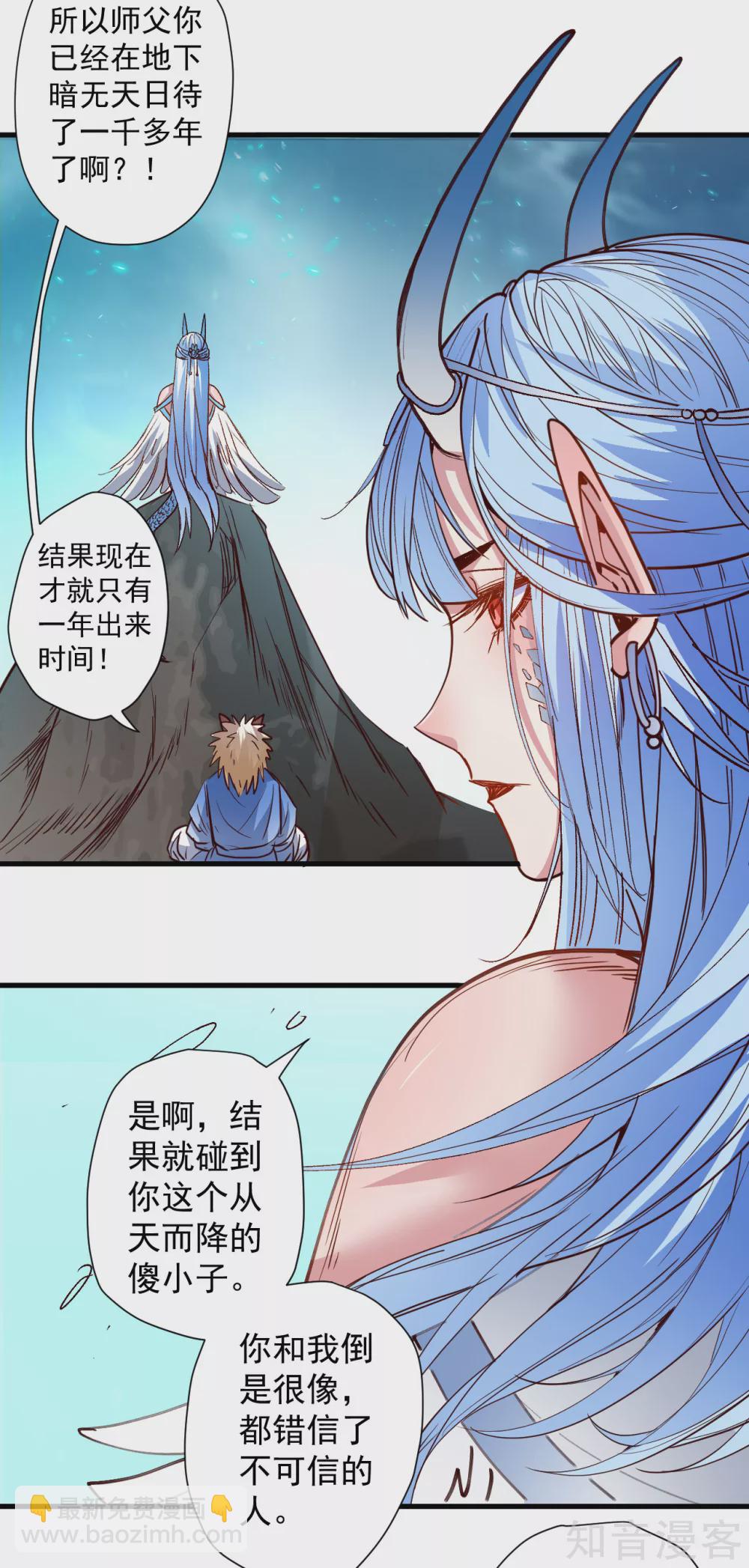 第100话 踏平山川与五海-第103话