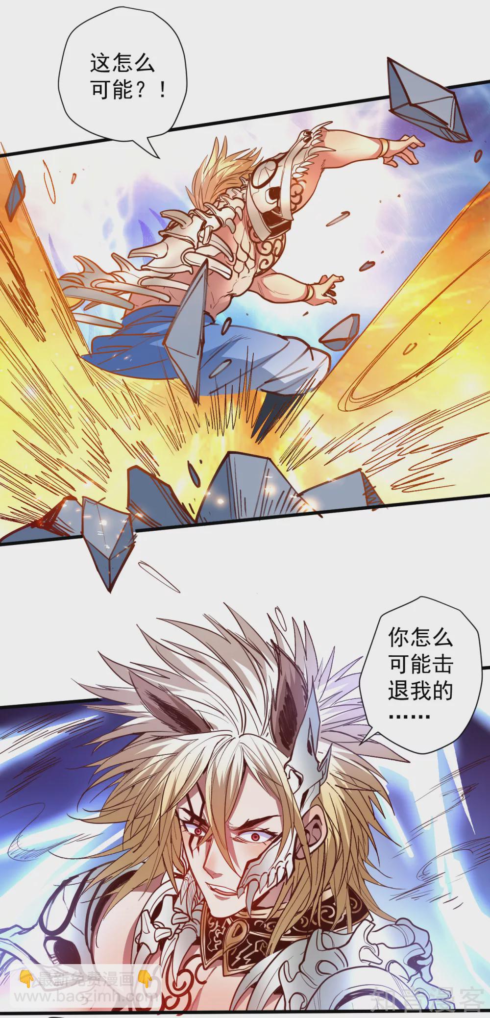 第102话 无限叠加法相身-第105话