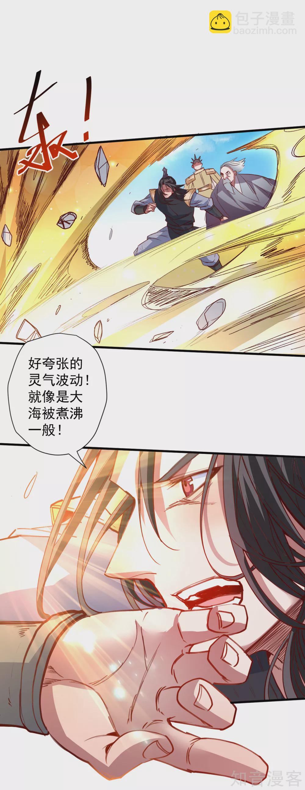 第102话 无限叠加法相身-第105话