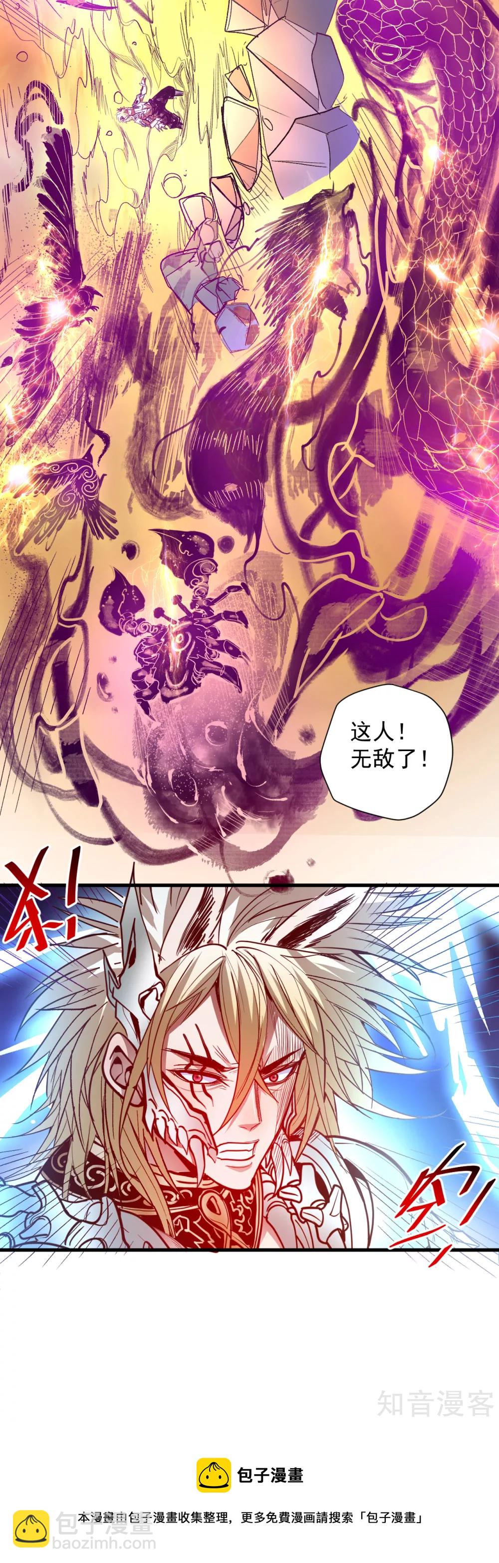 第102话 无限叠加法相身-第105话