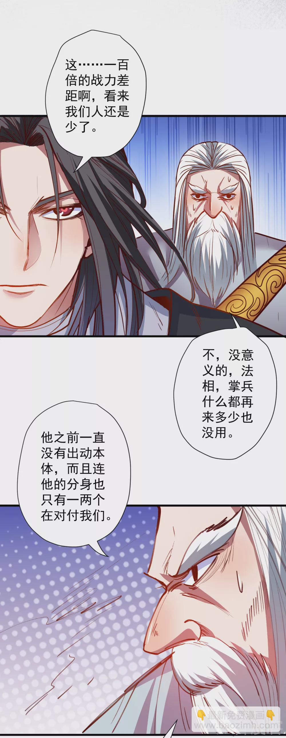 第102话 无限叠加法相身-第105话