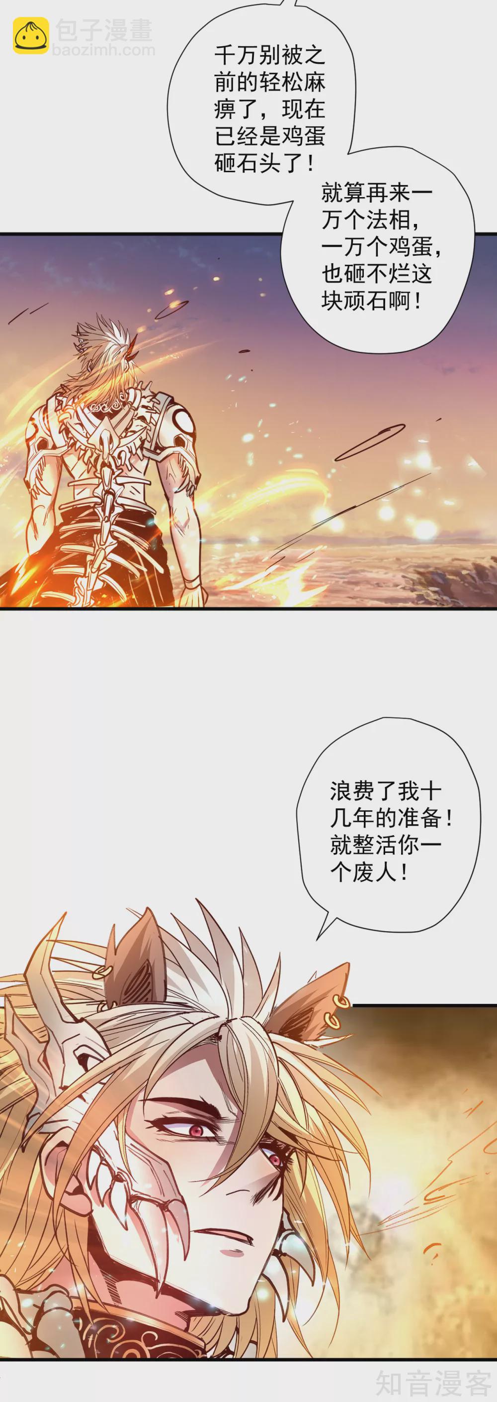 第102话 无限叠加法相身-第105话