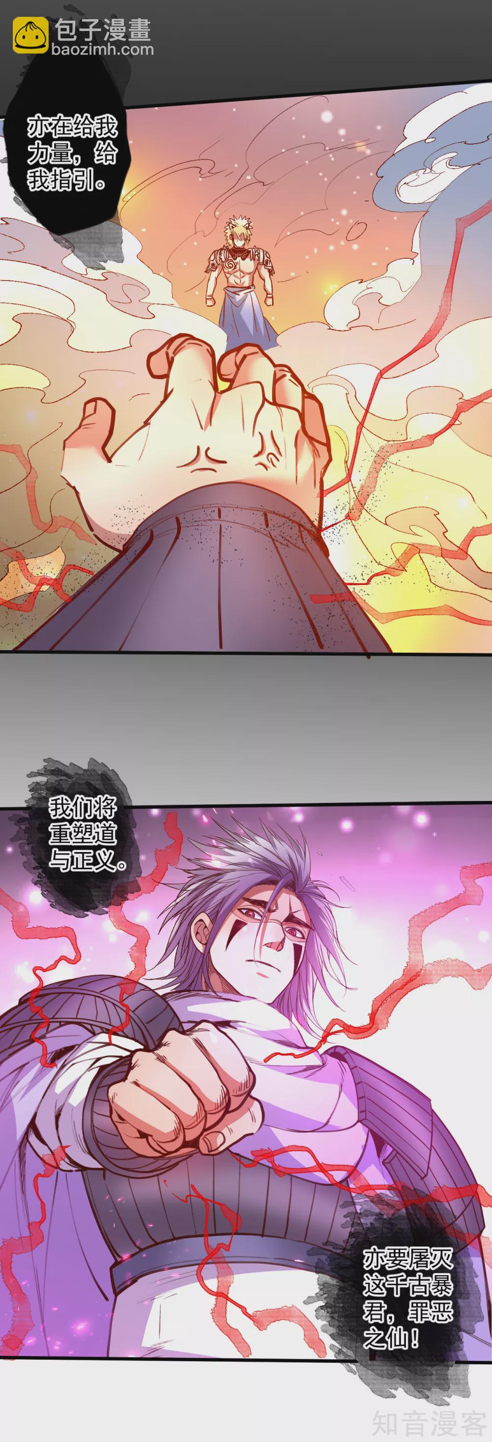 第104话 十二千万众生愿-第107话
