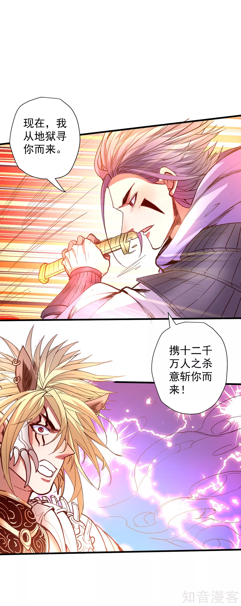第104话 十二千万众生愿-第107话