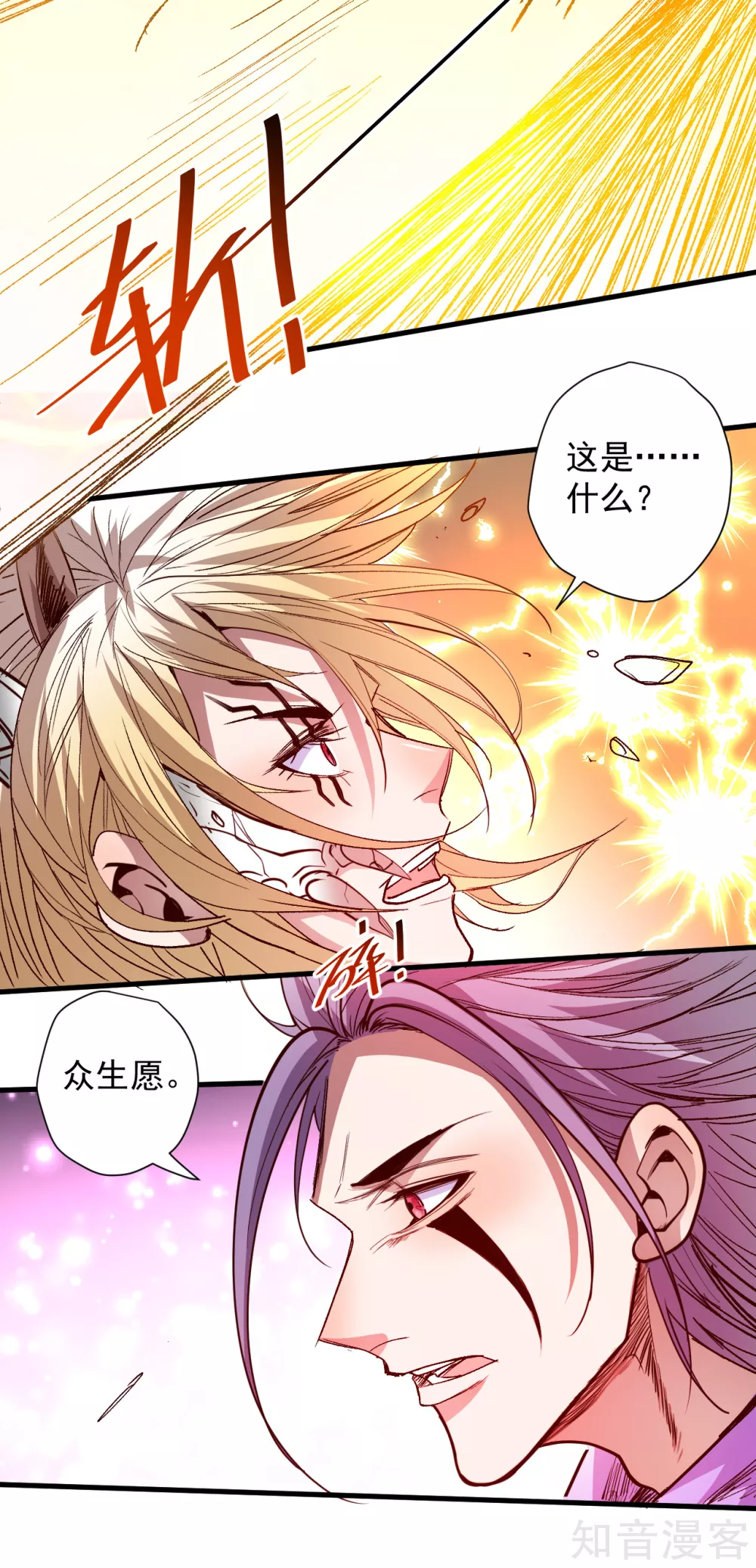 第104话 十二千万众生愿-第107话