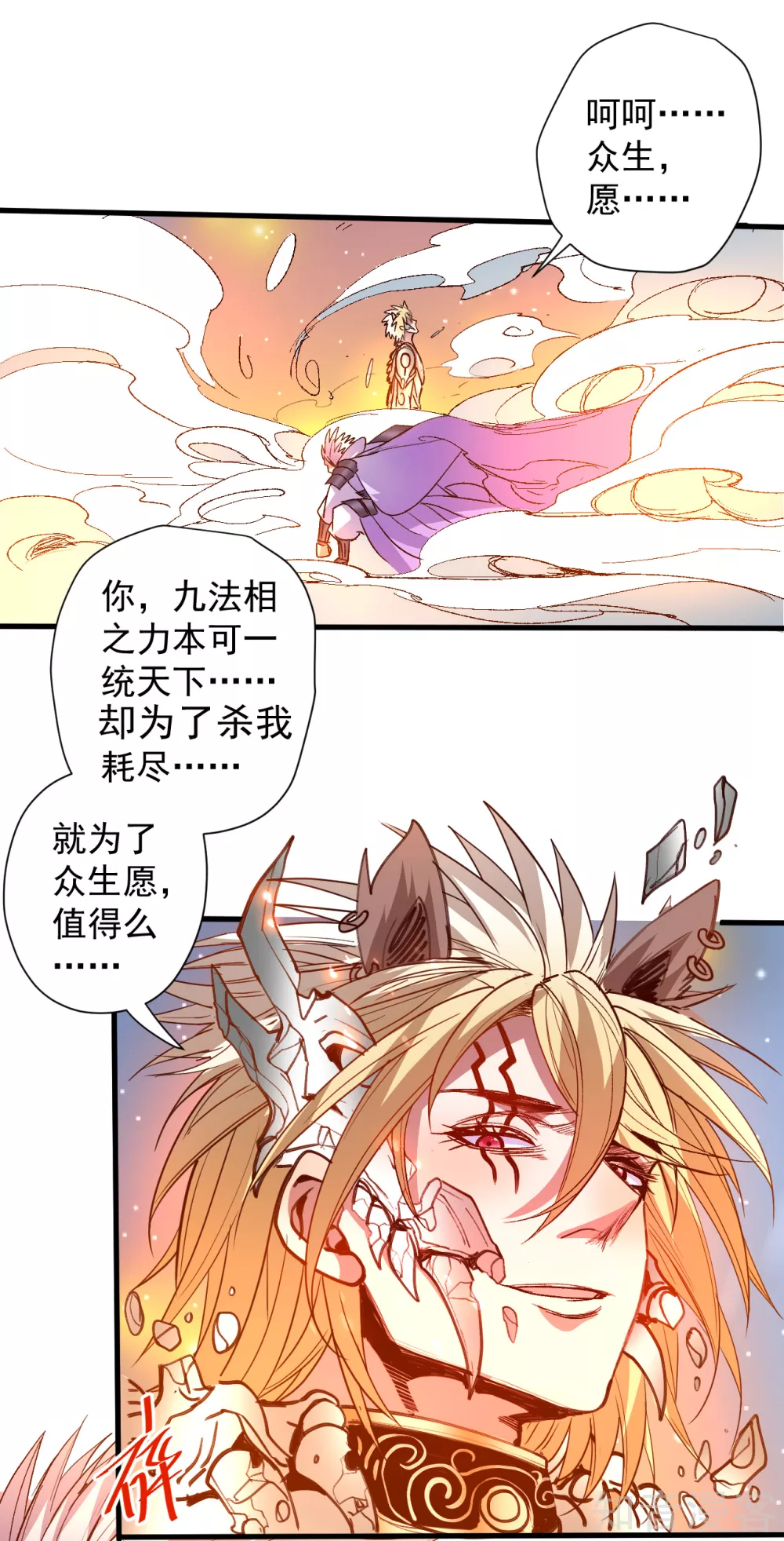 第104话 十二千万众生愿-第107话
