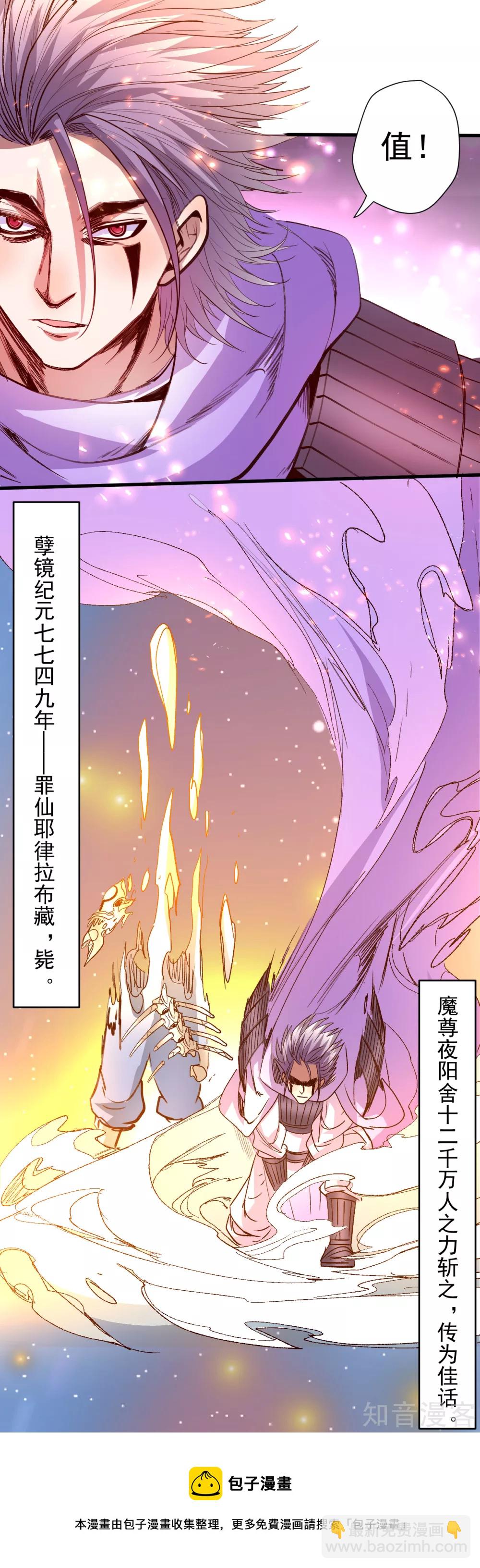 第104话 十二千万众生愿-第107话