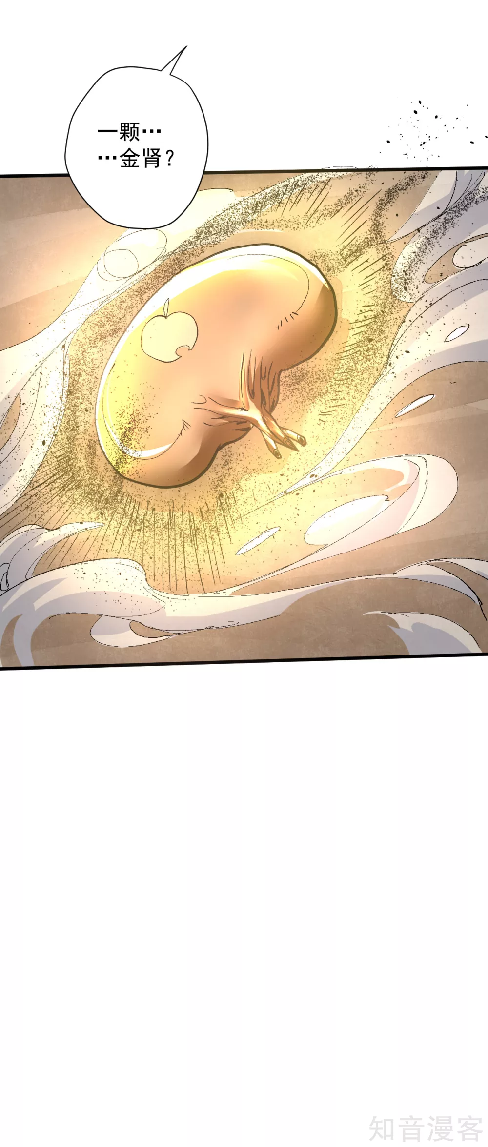 第106话 回到最初的起点？-第109话