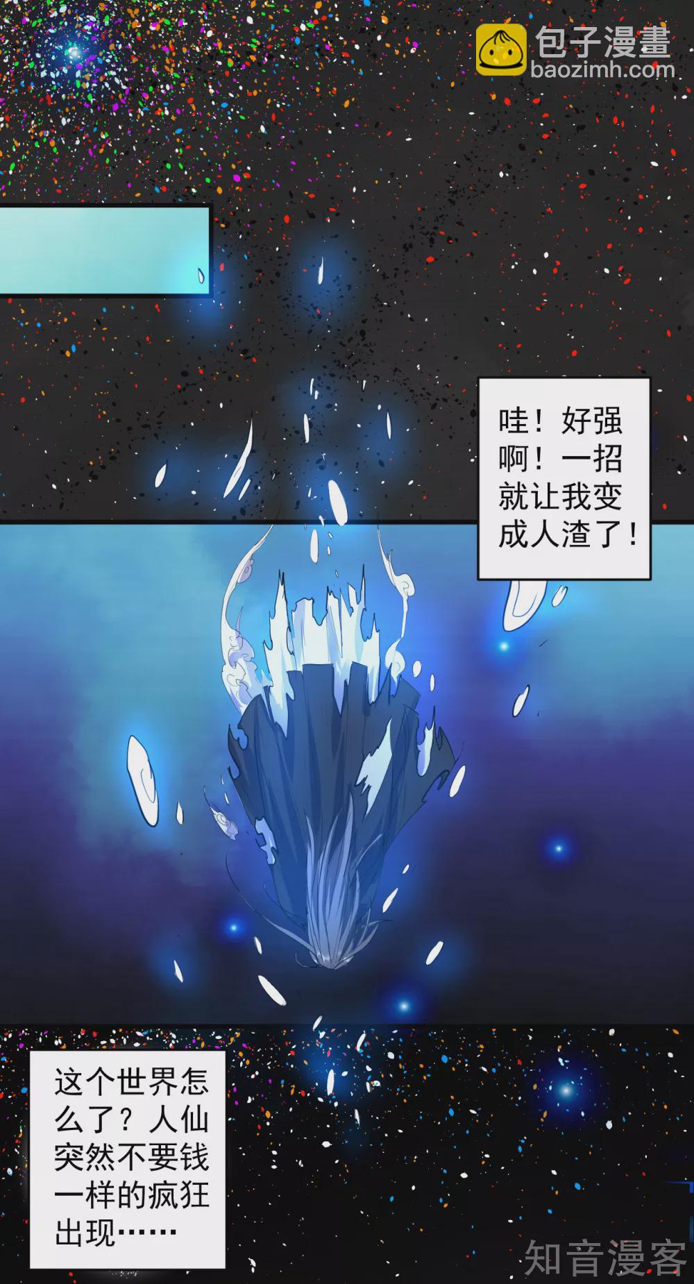 第106话 回到最初的起点？-第109话