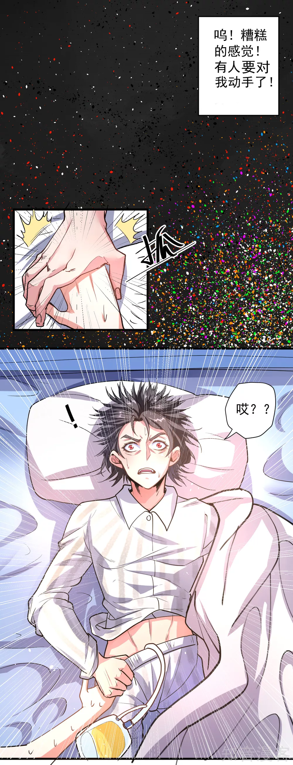 第106话 回到最初的起点？-第109话