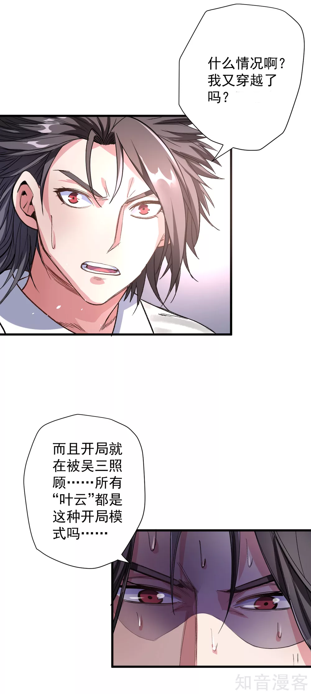 第106话 回到最初的起点？-第109话