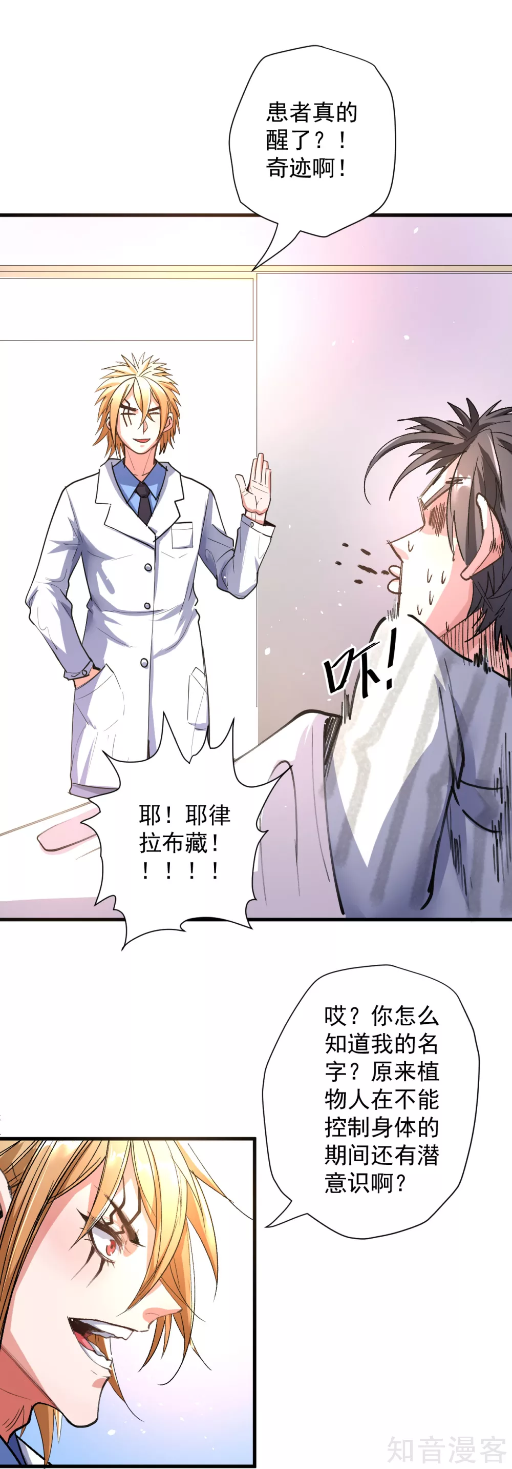 第106话 回到最初的起点？-第109话