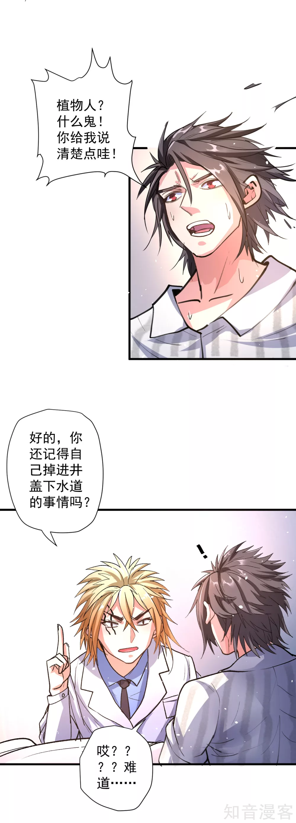 第106话 回到最初的起点？-第109话