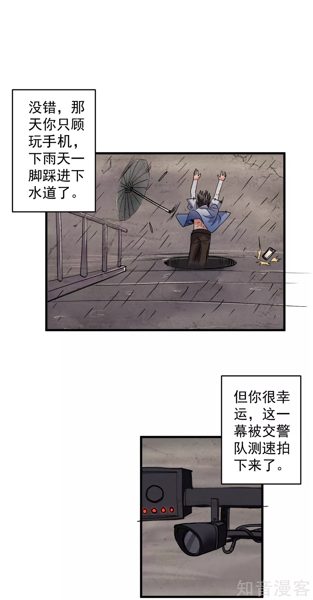 第106话 回到最初的起点？-第109话