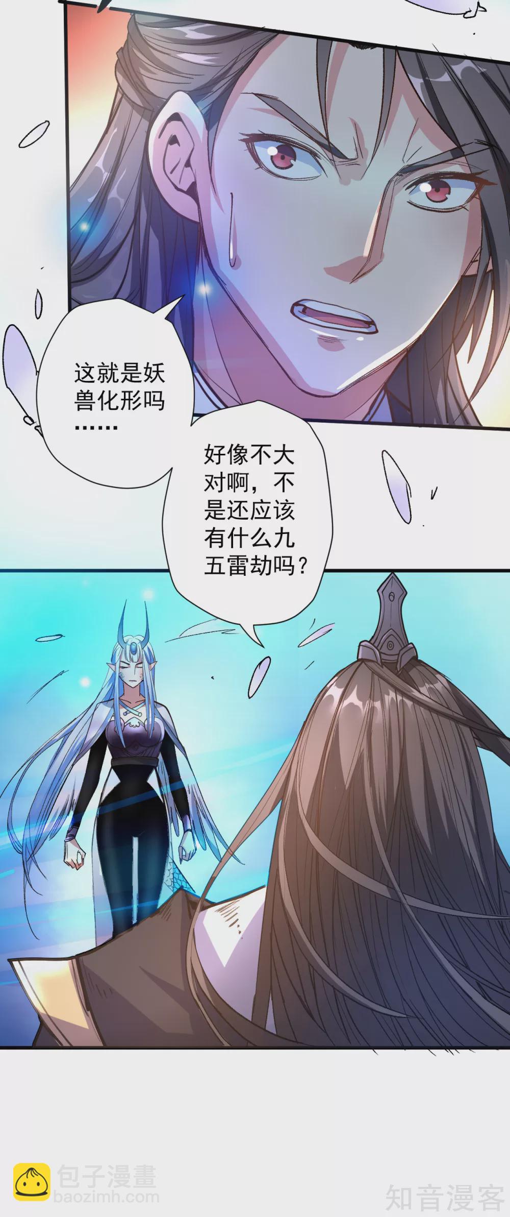 第106话 回到最初的起点？-第109话