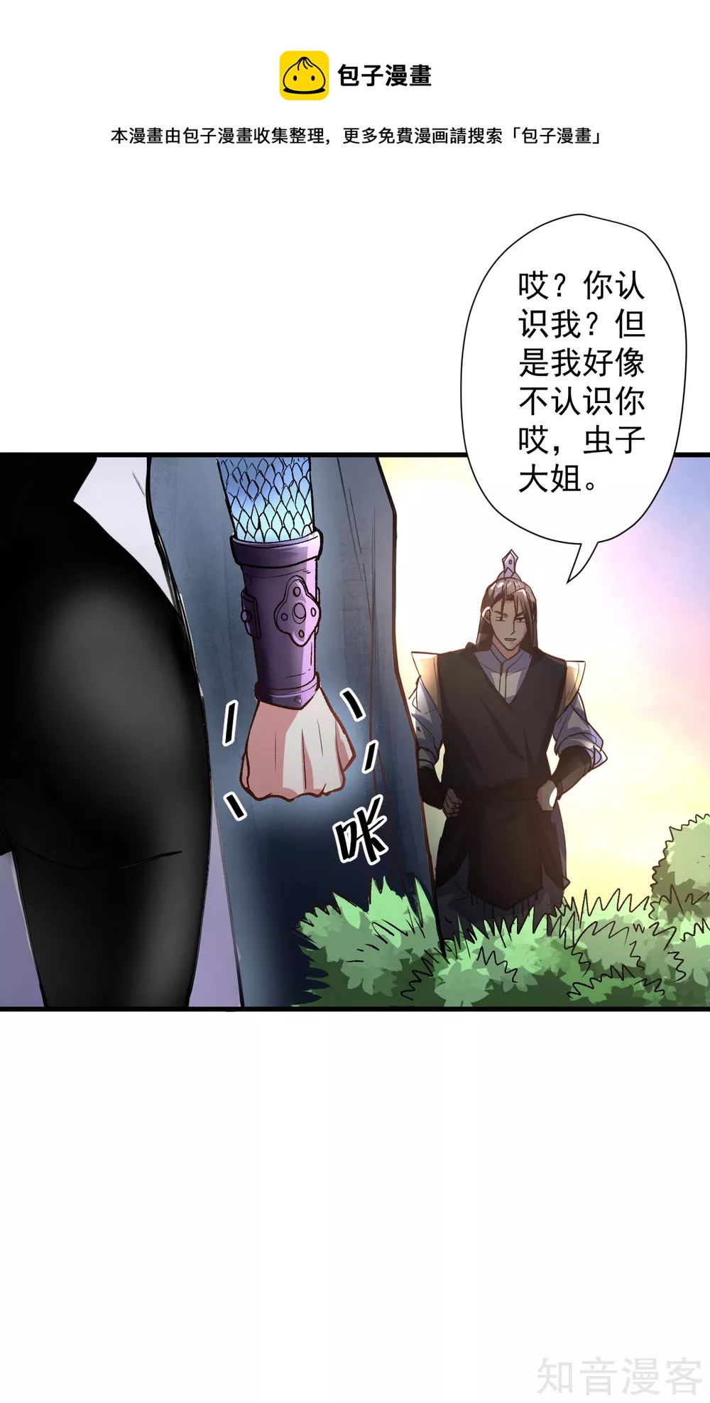 第106话 回到最初的起点？-第109话