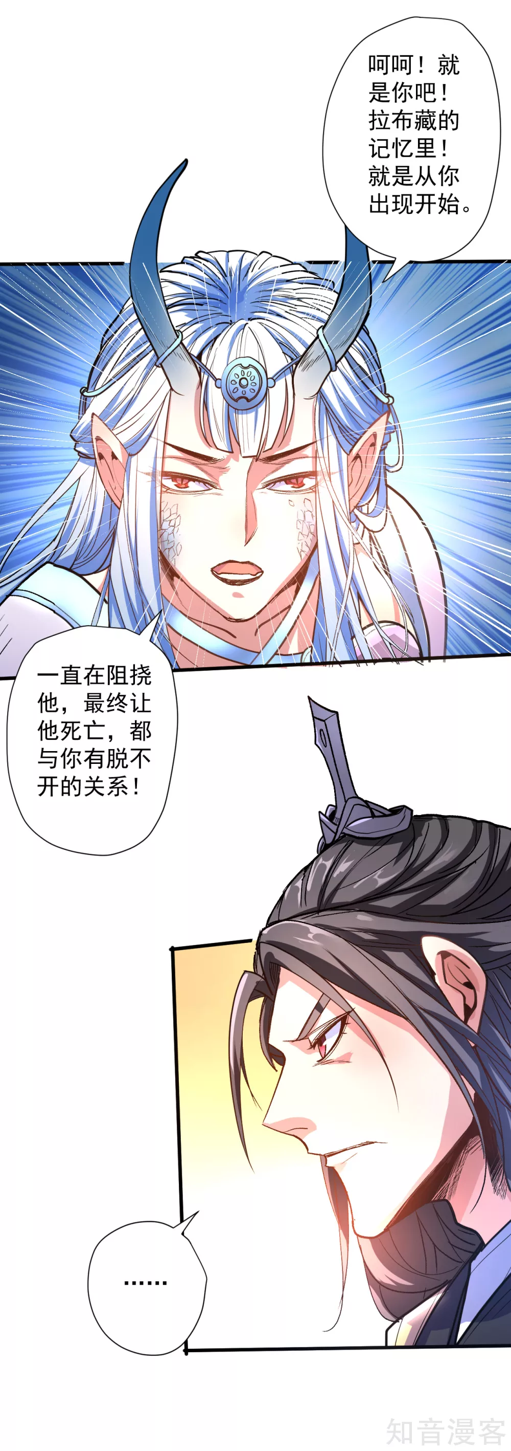 第106话 回到最初的起点？-第109话