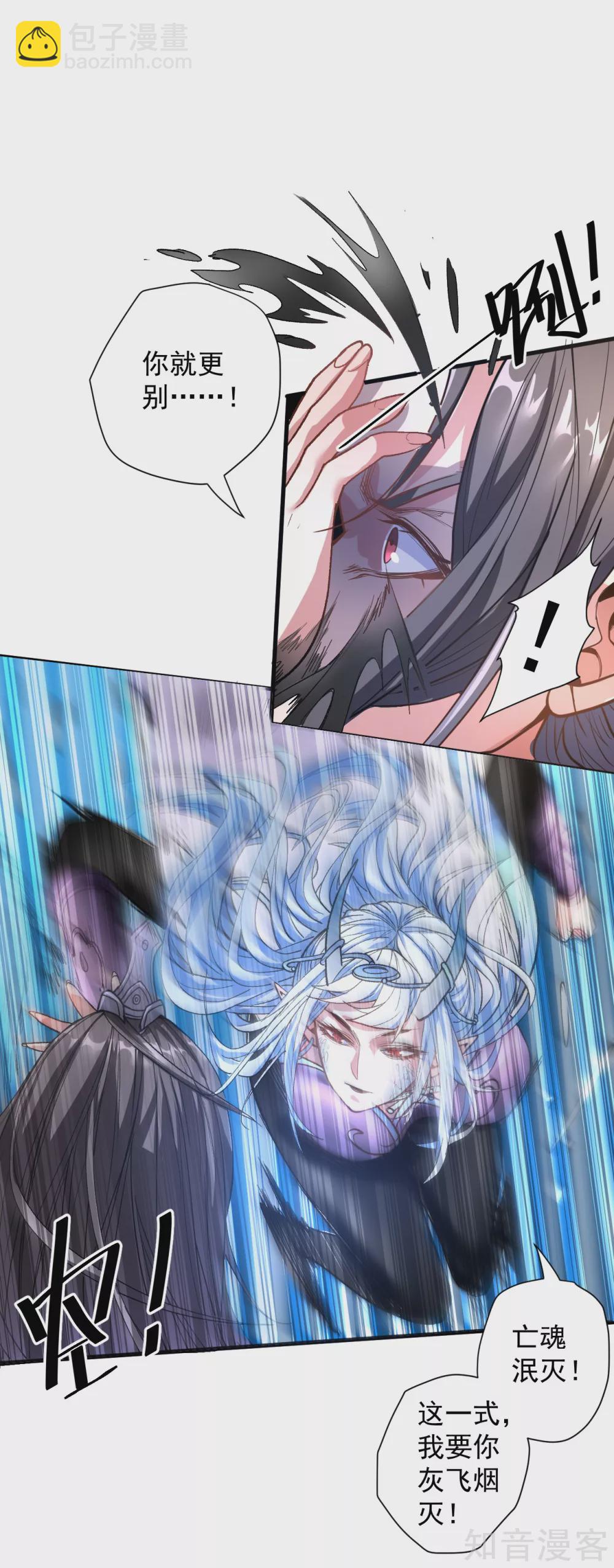 第106话 回到最初的起点？-第109话