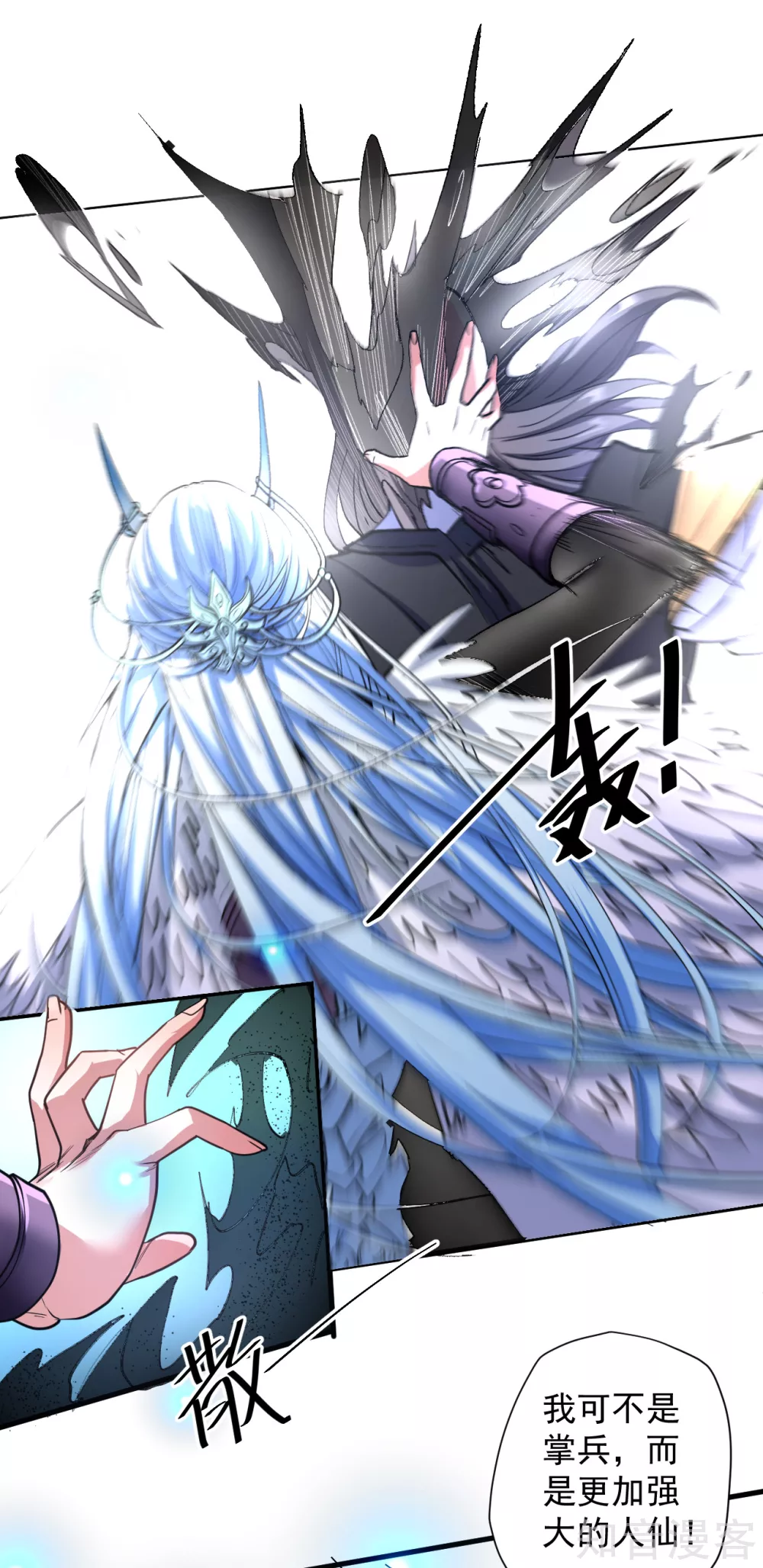 第106话 回到最初的起点？-第109话