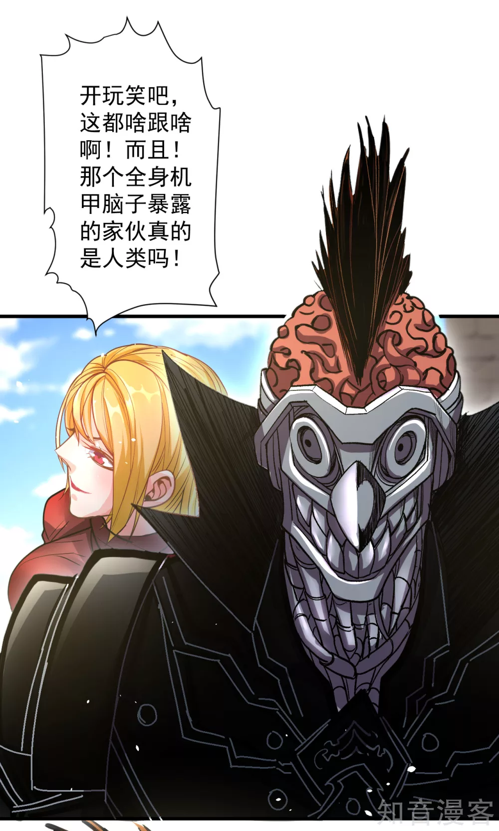 第108话 让我辅佐你成王-第111话