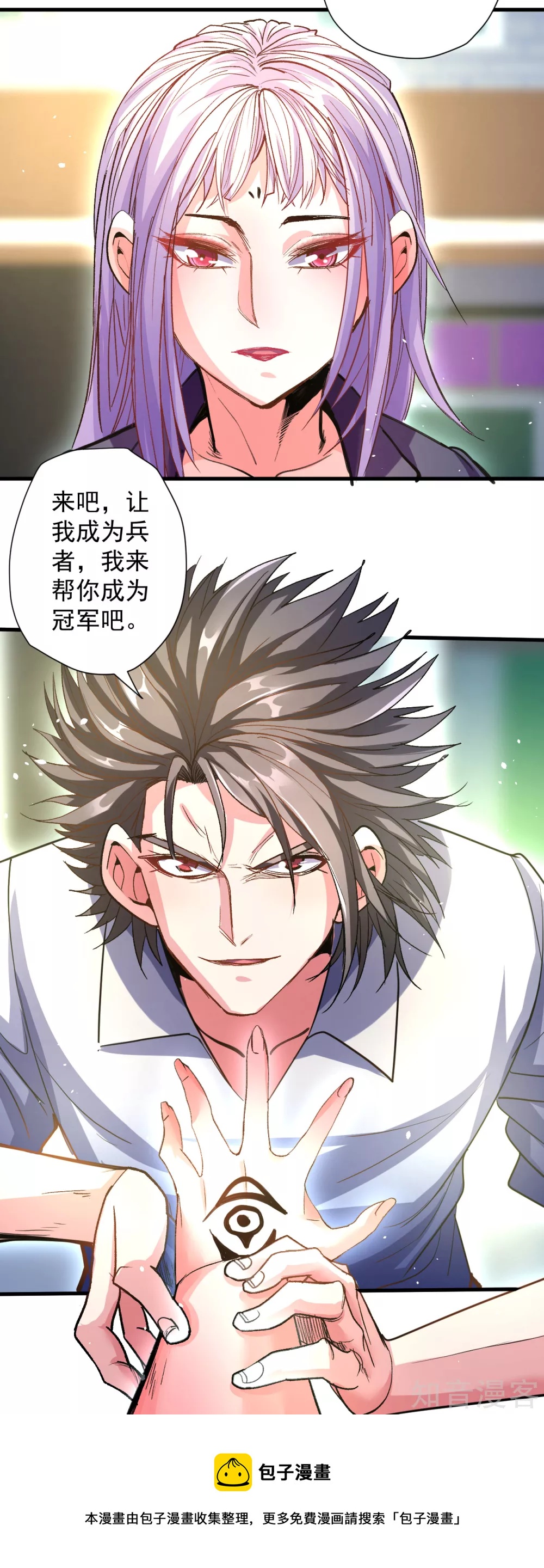 第108话 让我辅佐你成王-第111话