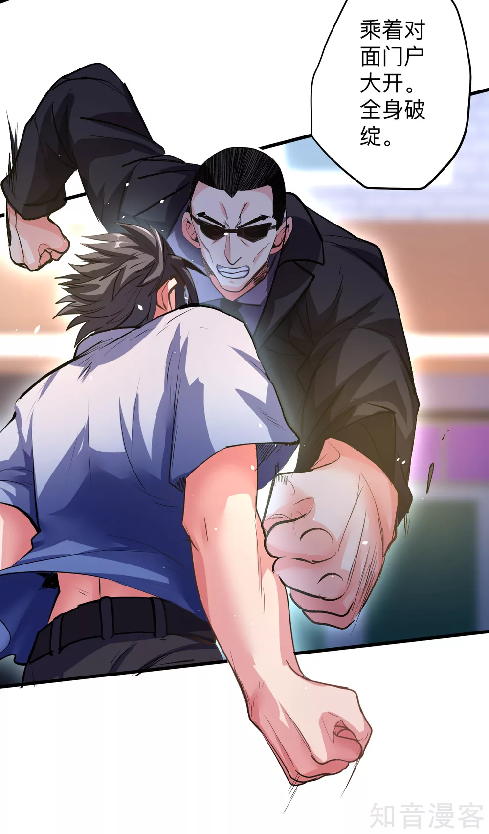 第108话 让我辅佐你成王-第111话